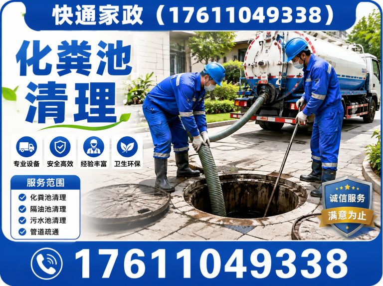 延庆区化粪池清理展示图