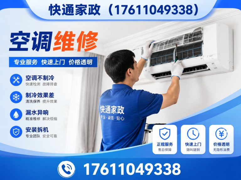延庆区空调维修展示图